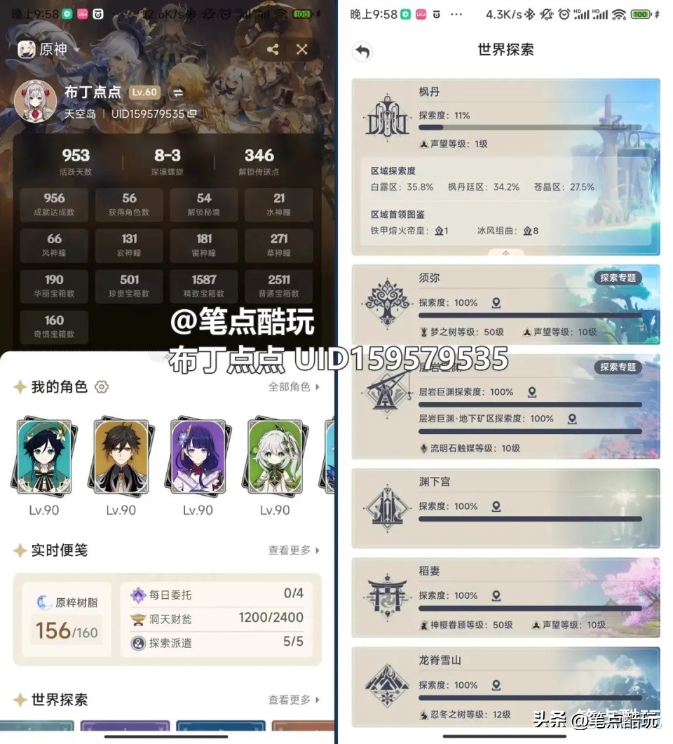 原神4.0占多少空间,4.0版本原神占用手机内存多少