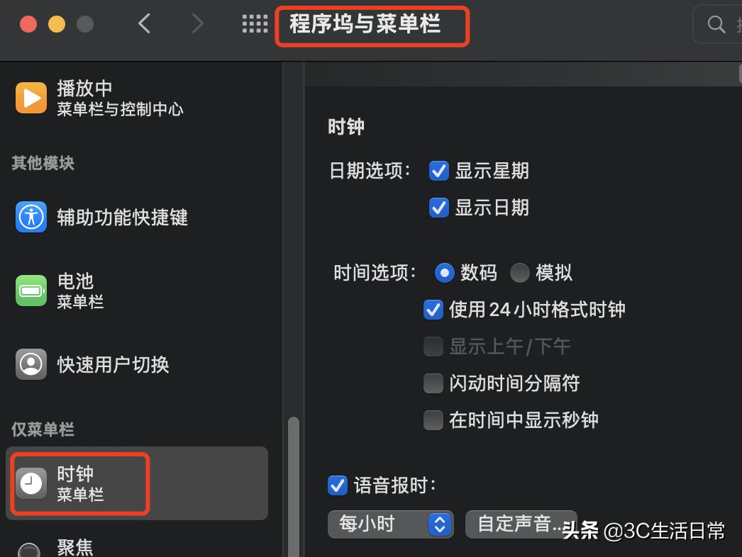 苹果macbook设置技巧,苹果macbook使用详细教程