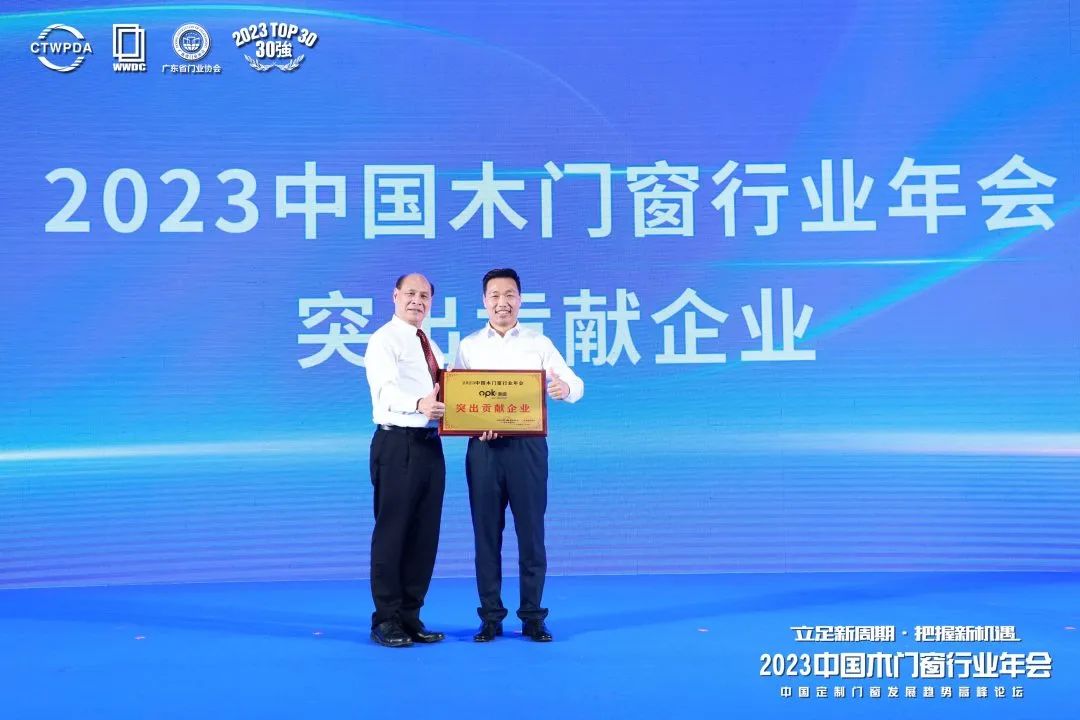 2022中国木门窗行业年会,2023首届中国门窗产业发展峰会