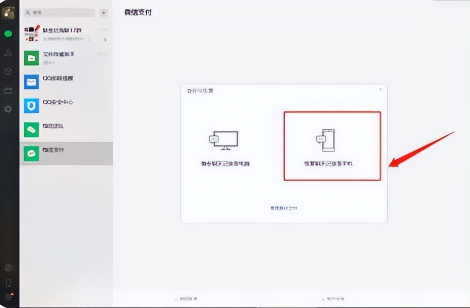 手机微信聊天记录怎么导入新手机,华为微信聊天记录转移到苹果手机