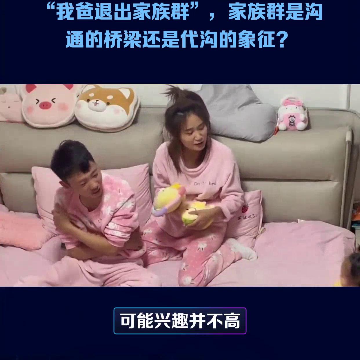 家族群有意思吗,家族群是共同成长的地方