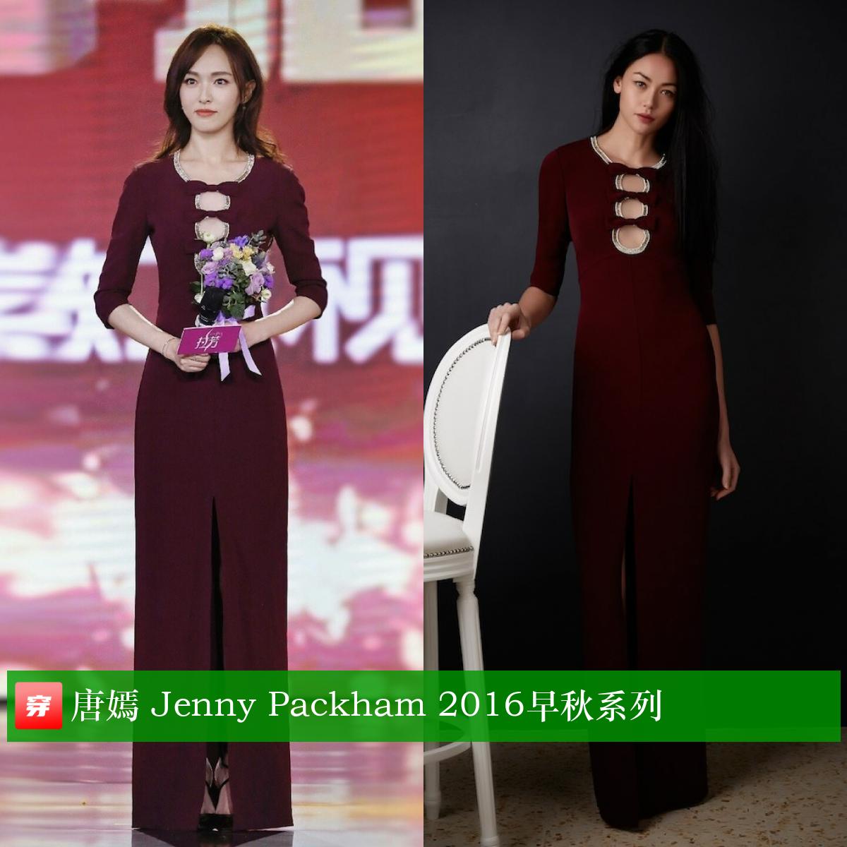 唐嫣39岁生日有谁庆祝,唐嫣39岁生日微博