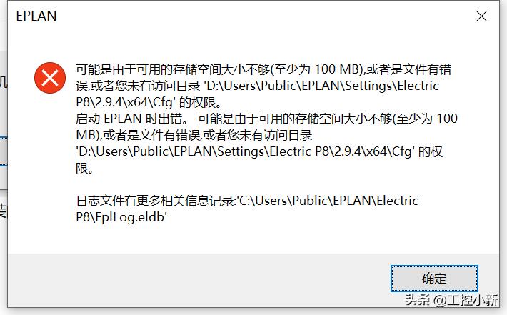 eplan软件安装完成打不开,Eplan安装时没有可用程序
