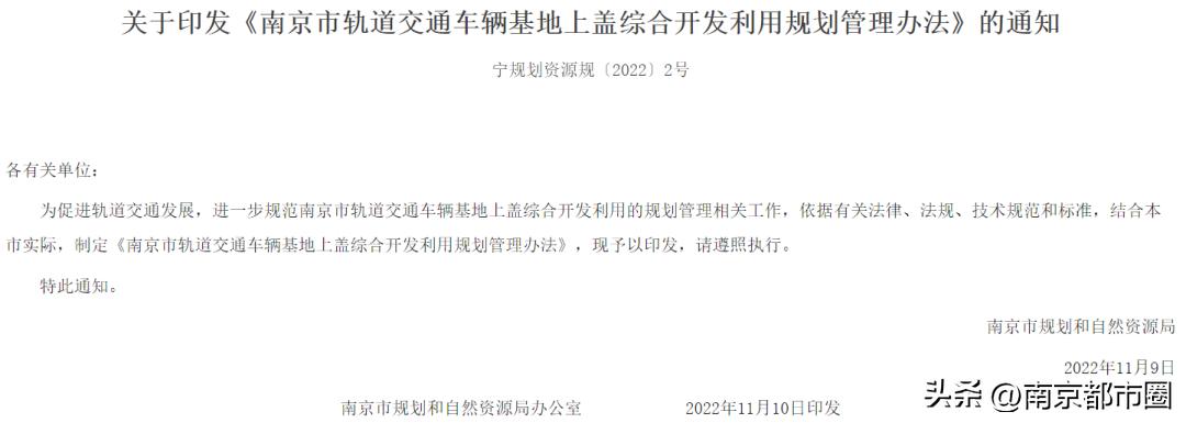 南京地铁10号线二期王武庄站,地铁10号线二期最新进度