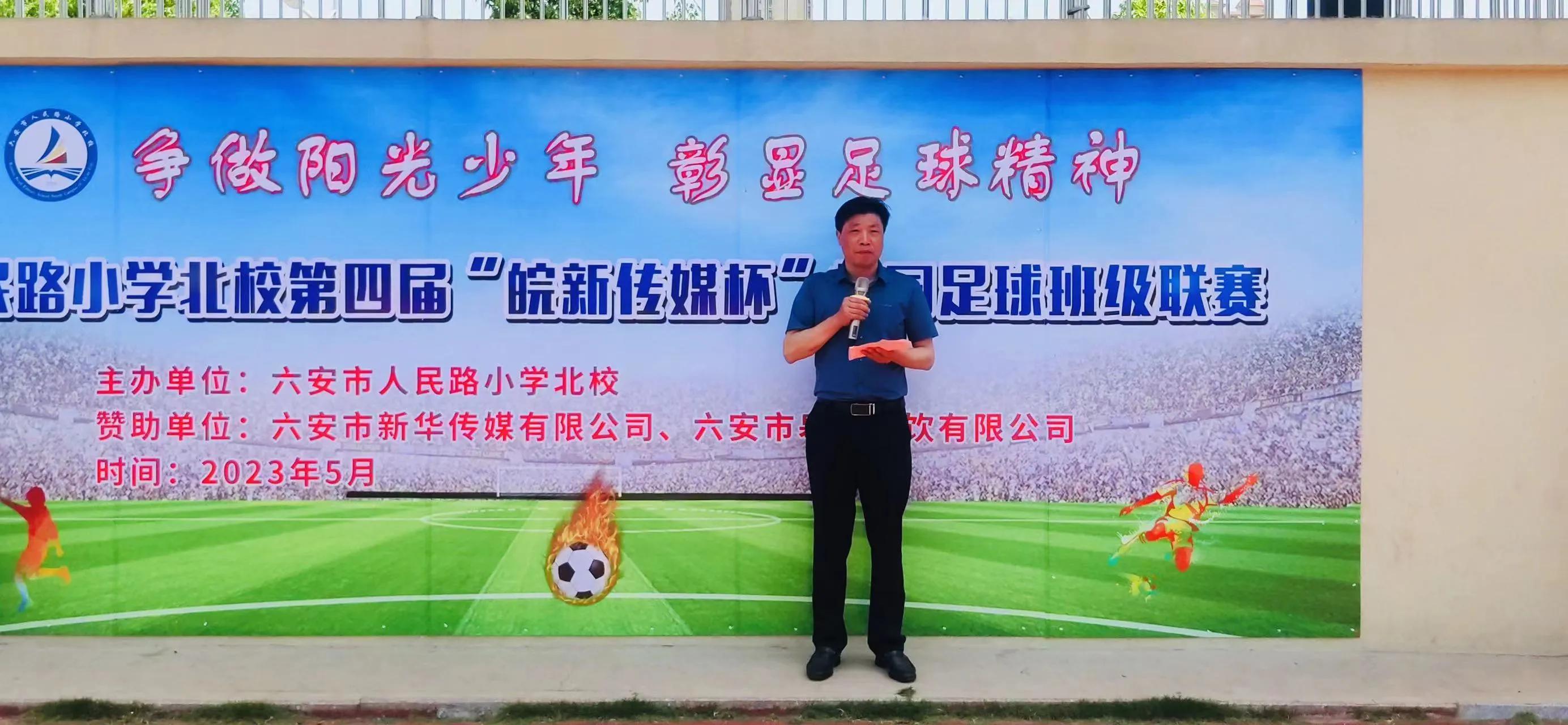 小年足球,足球少年