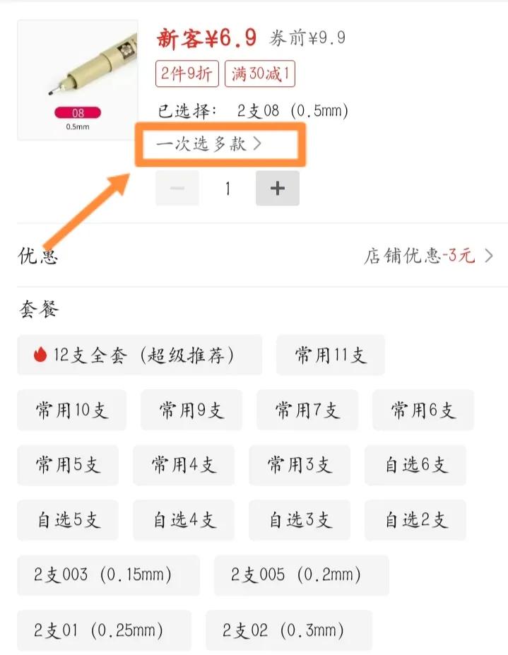 拼多多如何一家店铺买两件商品,拼多多怎么在同一家店买不同商品