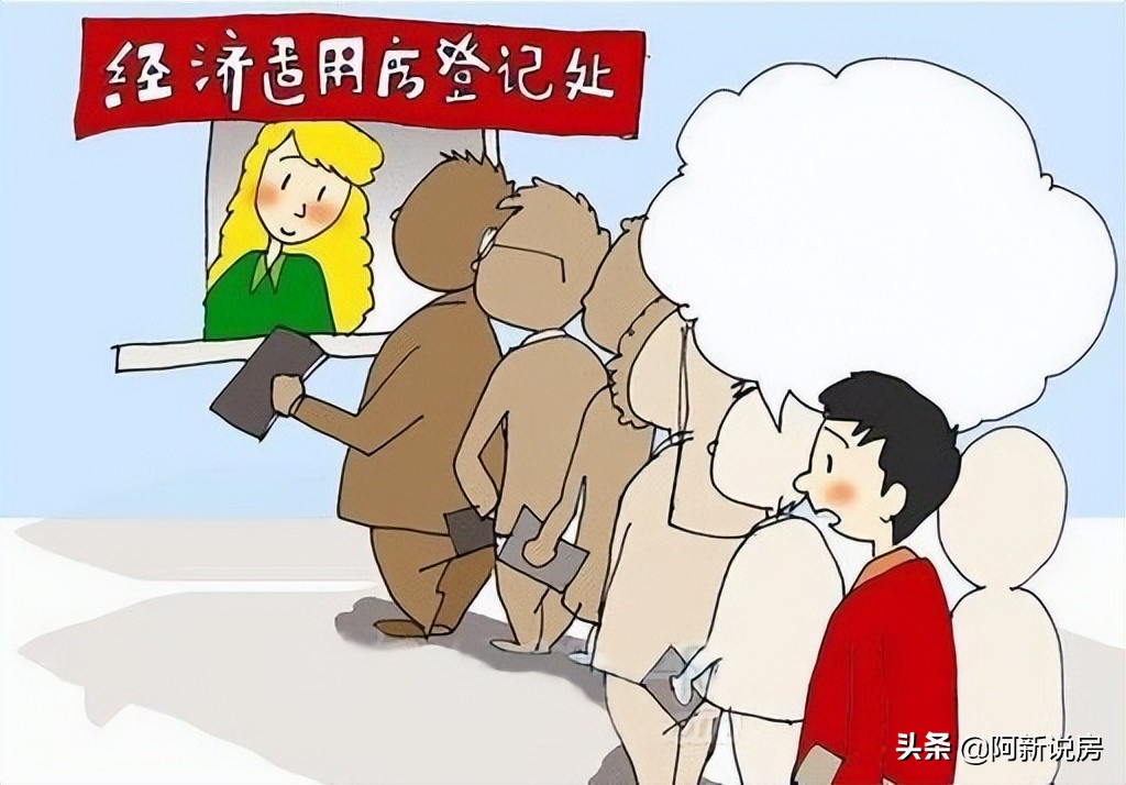 经济适用房满足什么条件可以买卖,经济适用房5年内买卖合同有效吗