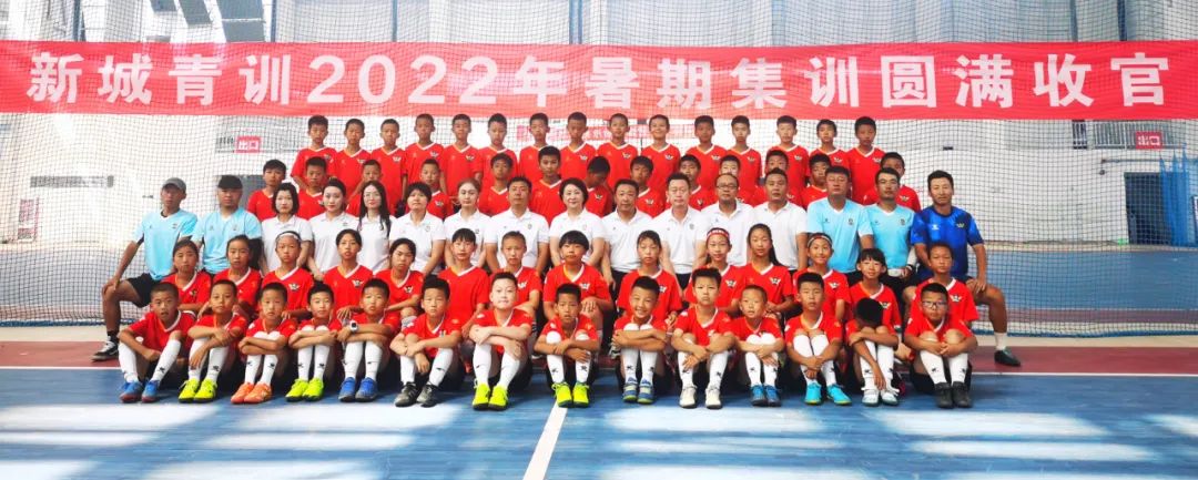 飒！青城60名“足球小将”集训结束完美收官