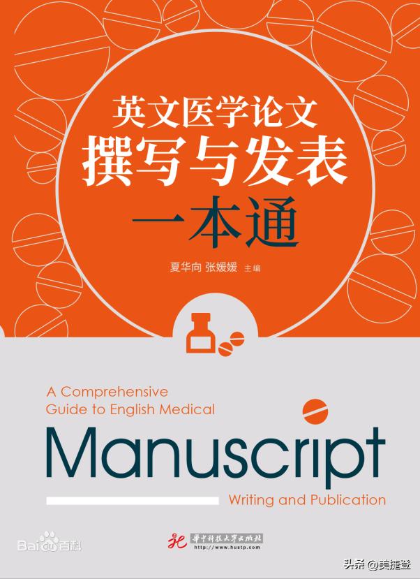 sci文章流程图是用什么软件画的,干货sci论文构思及撰写技巧