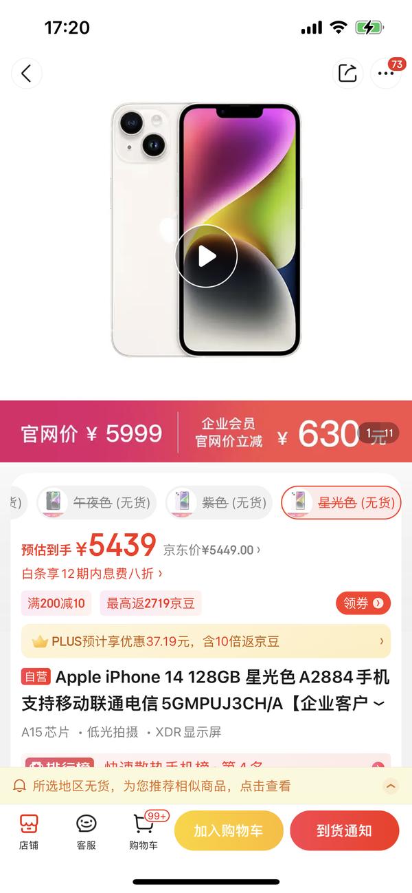 iphone13和14哪个更推荐买,iphone14和iphone13怎么选择