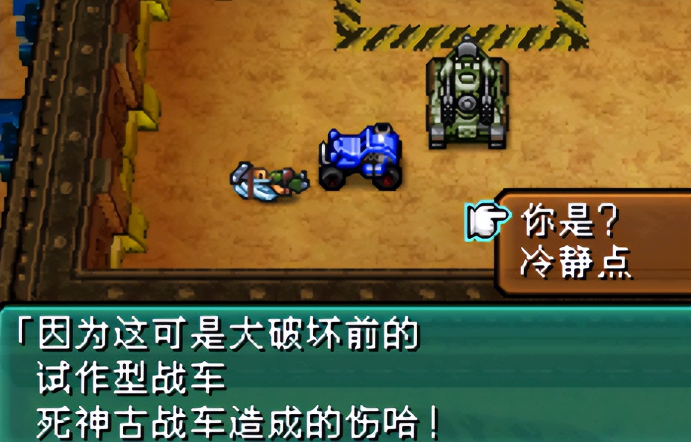 NDS重装机兵2:重制版——古洛文和金*大轮**酒店篇