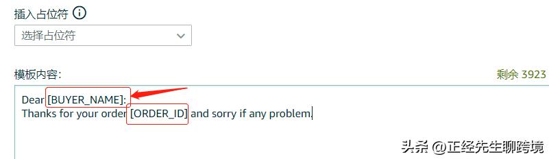 月销百万卖家也在用！！如何用站内邮件模板高效解决客服售后问题