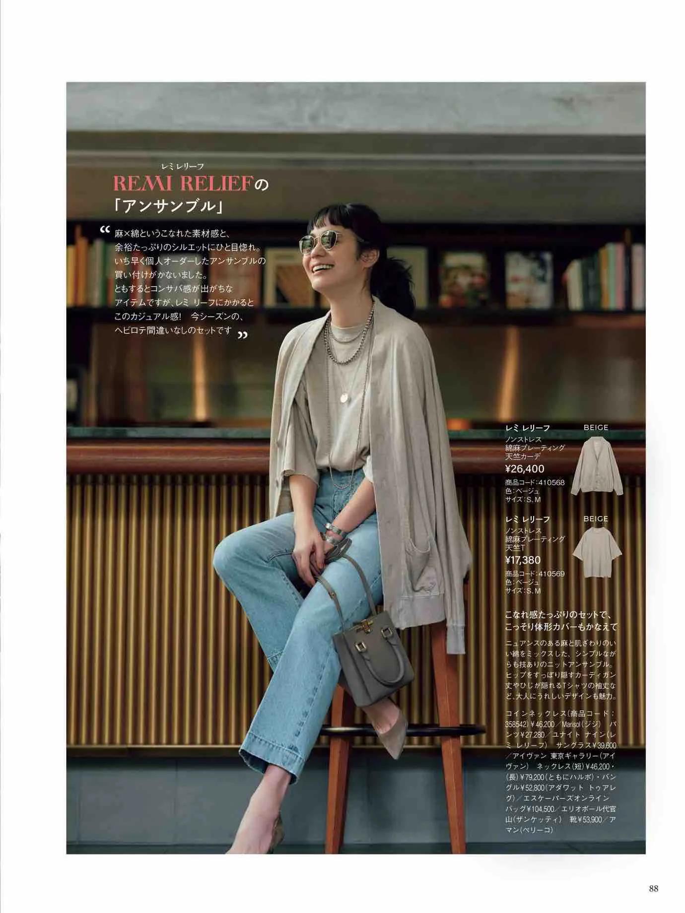 marisol日本官网,marisol时尚穿搭