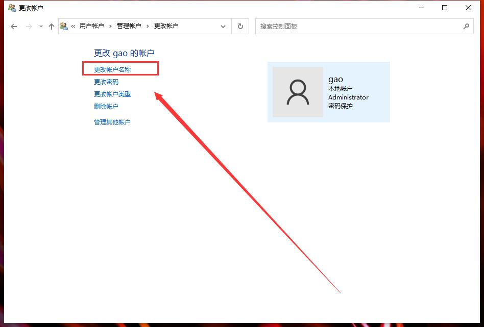 win10怎么修改电脑开机密码,win10笔记本怎么修改开机用户名