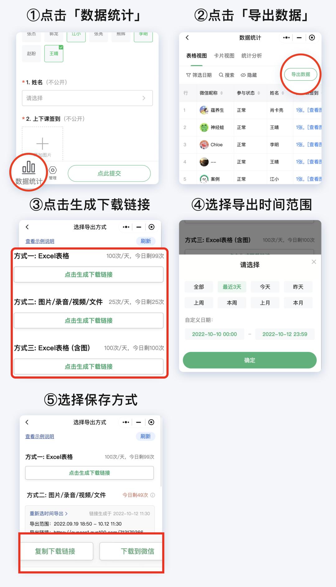 来豹如何按姓名顺序导出数据,来豹数据导出不全什么原因