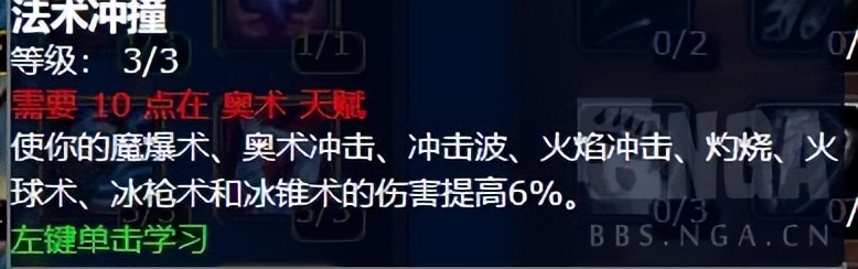 魔兽世界怀旧服WLK奥法基础指引,魔兽世界wlk奥法前期带什么装备