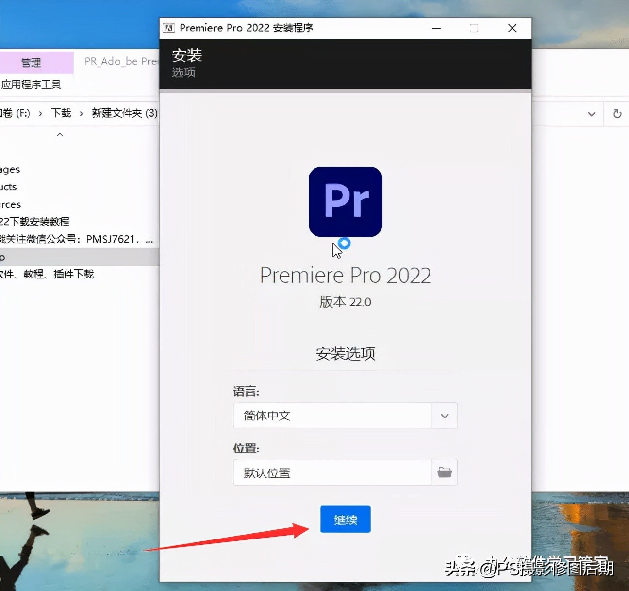 pr2022安装包百度网盘,pr2022零基础入门