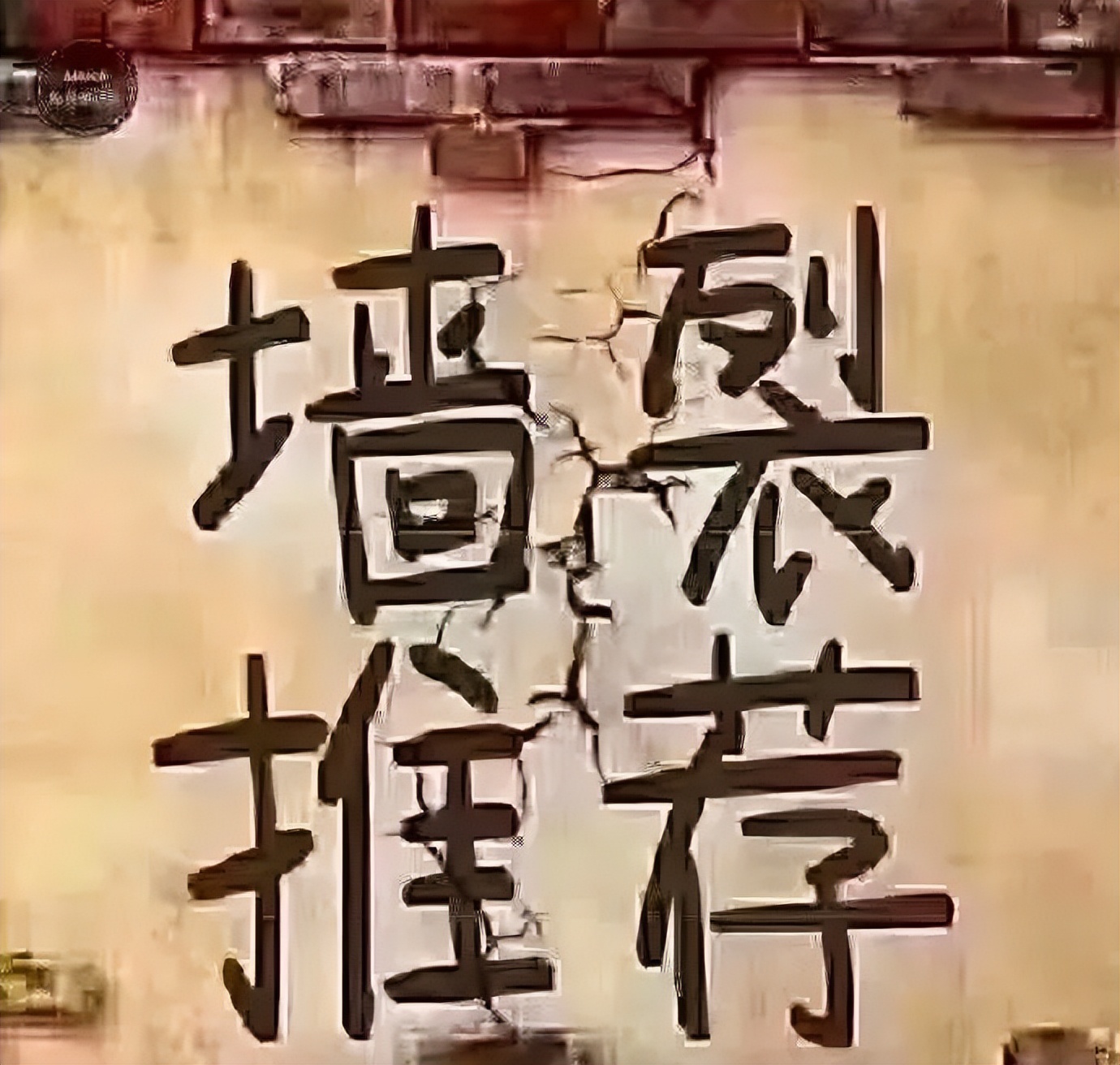 “3W4给女友买战损风上衣...”啊啊啊转身后当场裂开了!