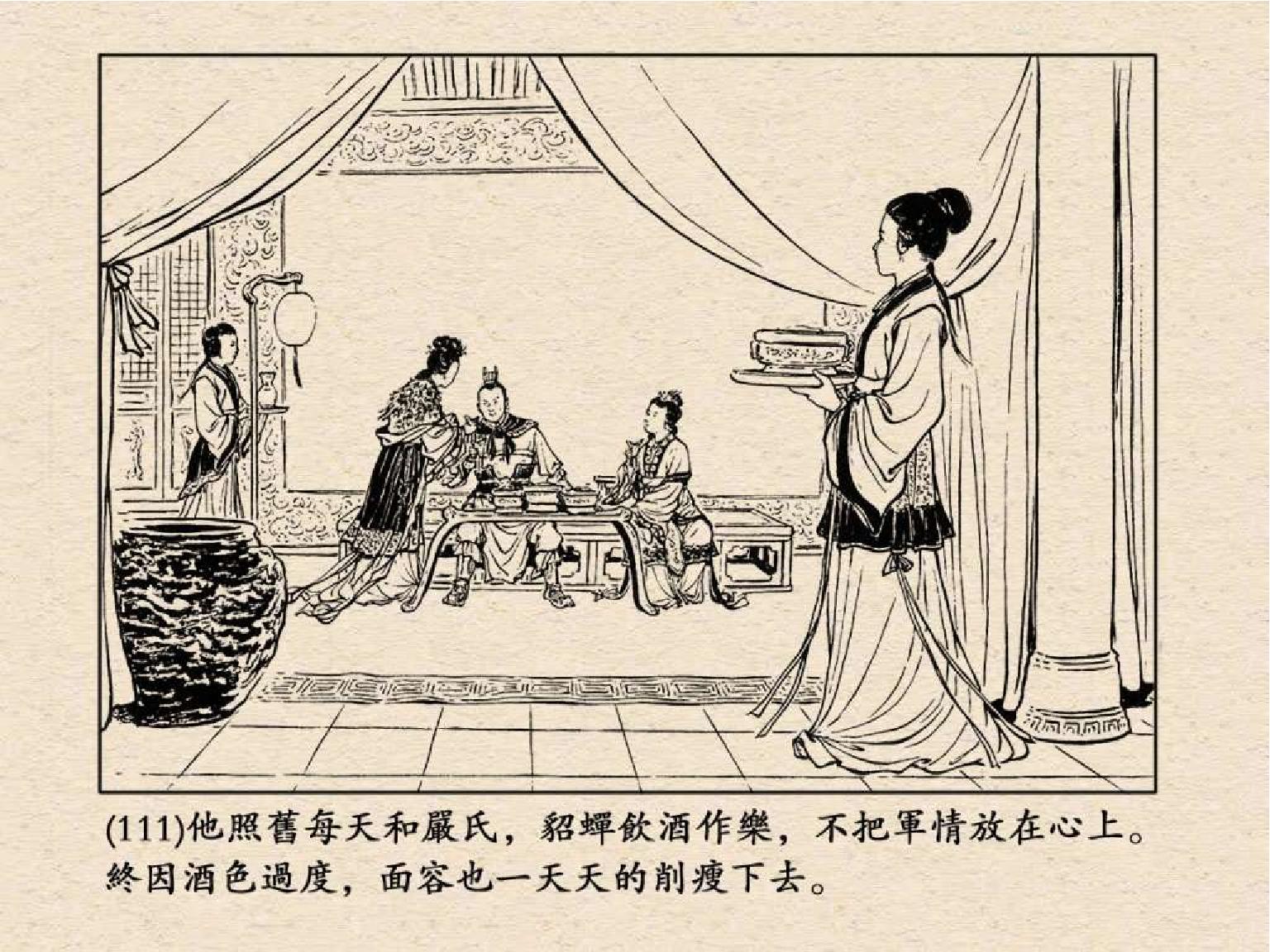 老版三国连环画中的八个吕布,三国演义动画版吕布命丧白门楼