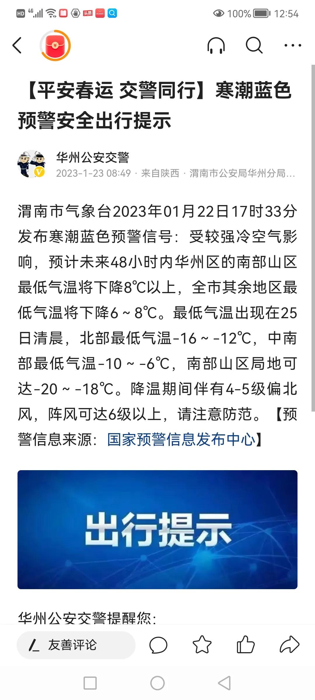 公安春节不打烊民警在岗保平安,县交警圆满完成春节安保任务