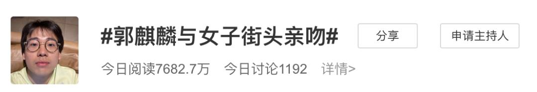 除了相声都能上热搜？被德云社新瓜惊呆了