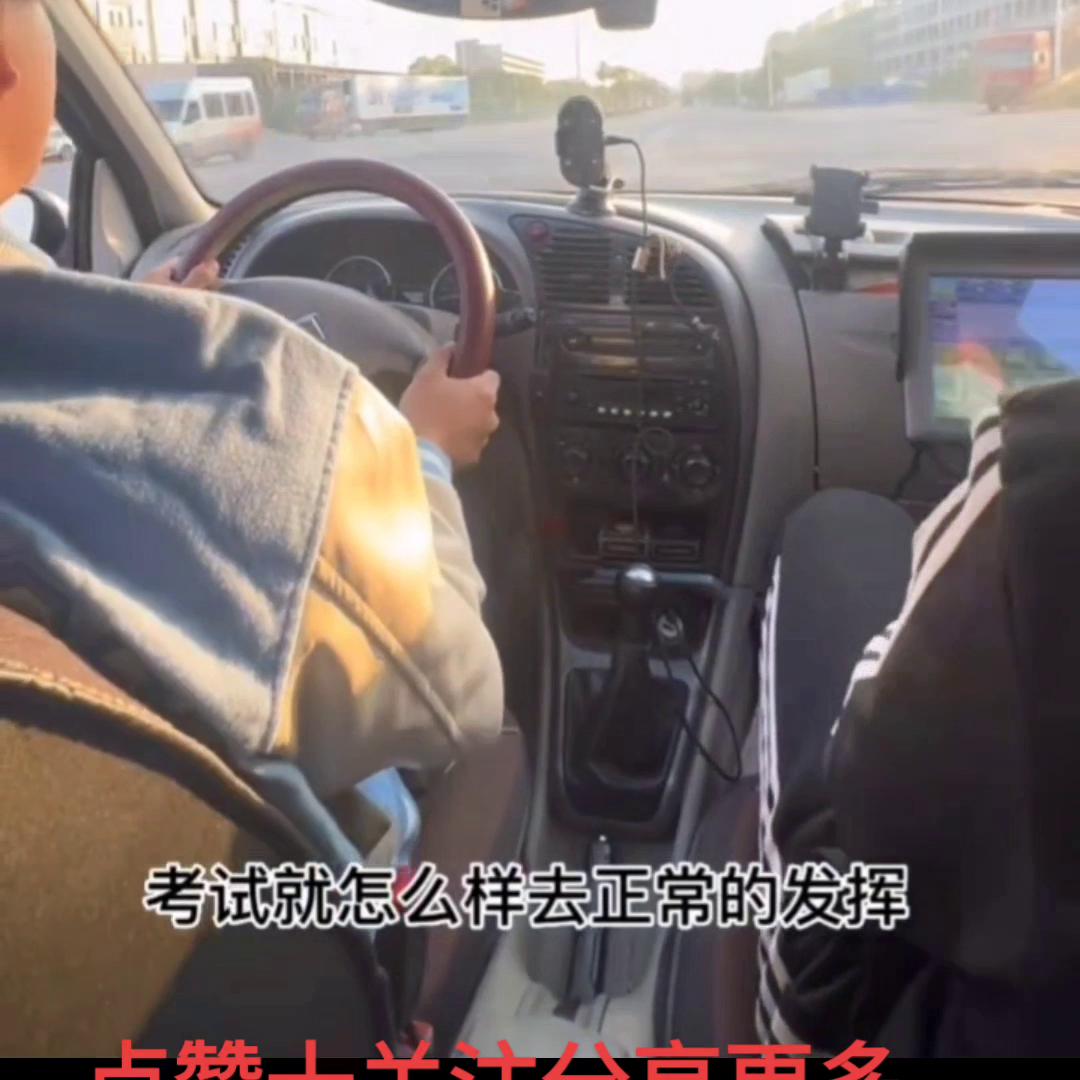 驾考科目三注意细节与技巧,科目三驾考注意事项和技巧