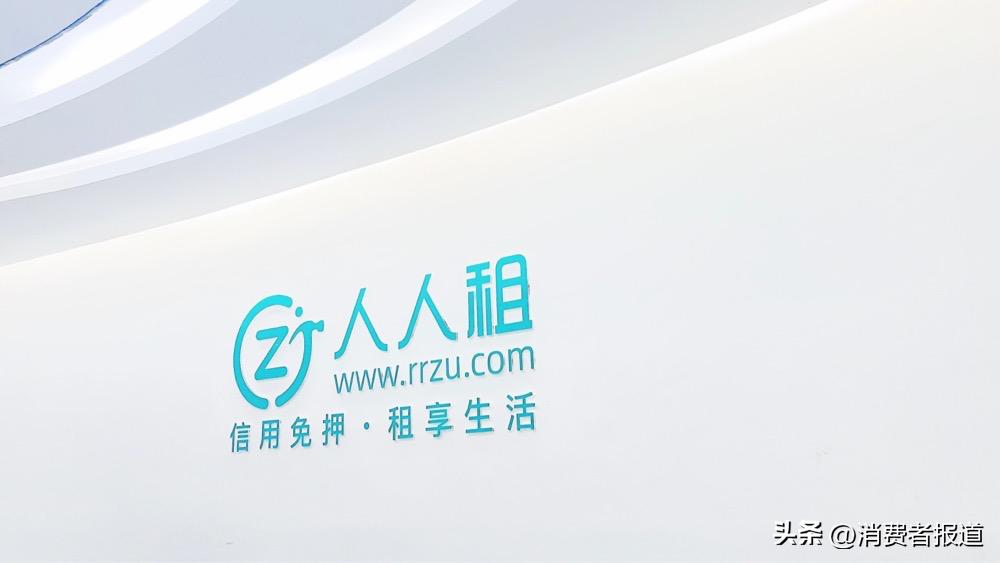 年轻人以租代买,年轻人以租代售