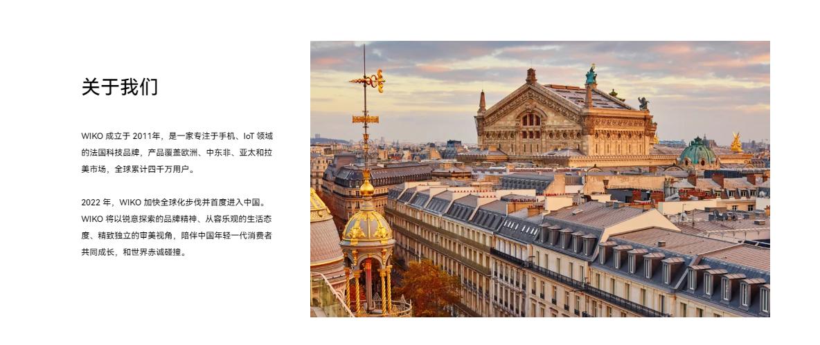 wikohi畅享60s是什么品牌,WIKOHi畅享60s开启预售