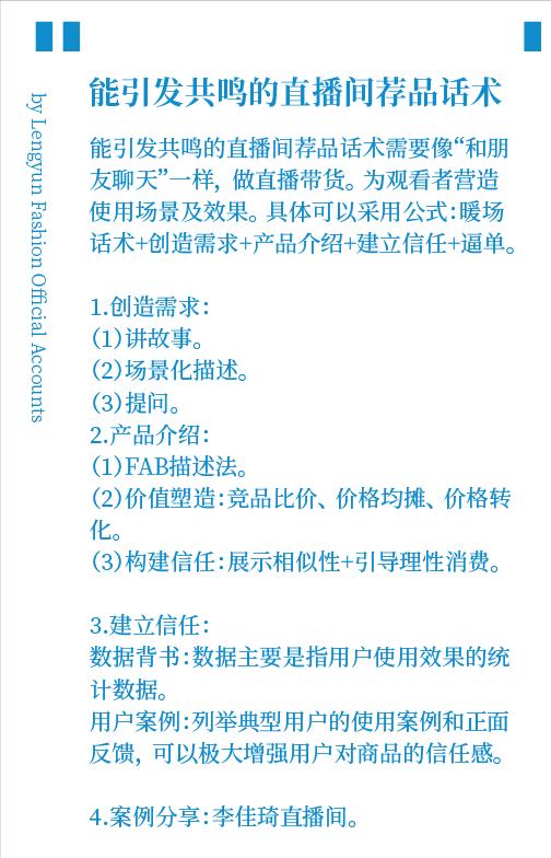 直播带货需要掌握的语言技巧,直播带货怎么说话有感情
