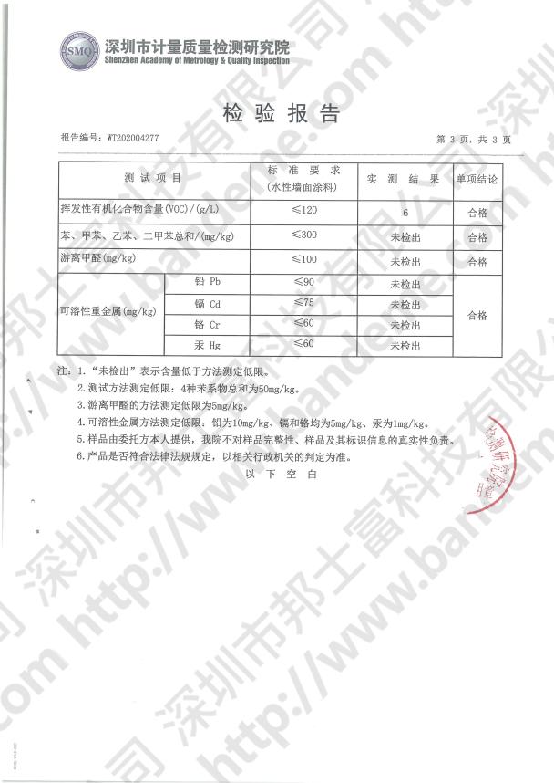 墙衣的五大缺点,墙衣怎么选