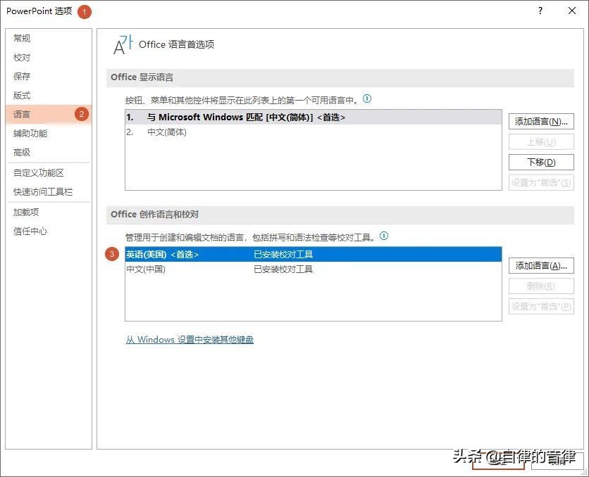 ppt中英文的字体搭配技巧,ppt中英文字体怎么调成一排