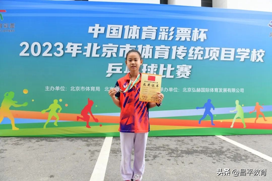 昌平区体育乒乓球,乒乓球7枚金牌