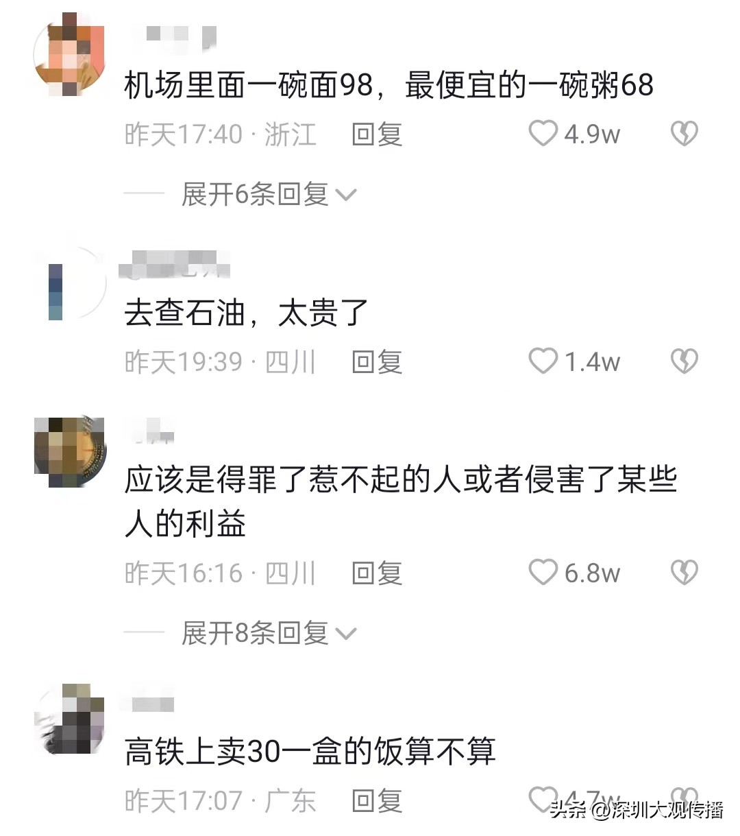 剖析芹菜土豆的天价罚款为何引爆舆论？监管部门化解舆论爆炸