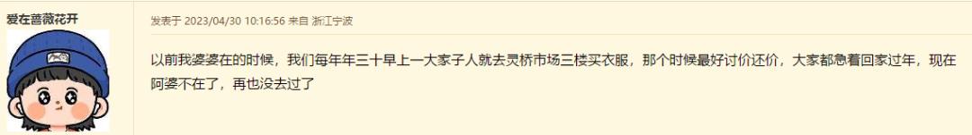 曾经宁波人的“百宝箱”灵桥市场，为何现在老板比顾客多？