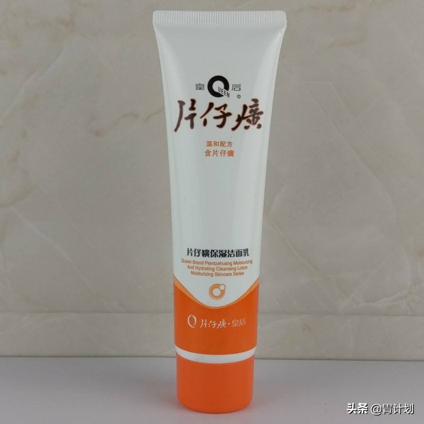 洗面奶不辣眼睛的好的正品,洗面奶不油腻推荐