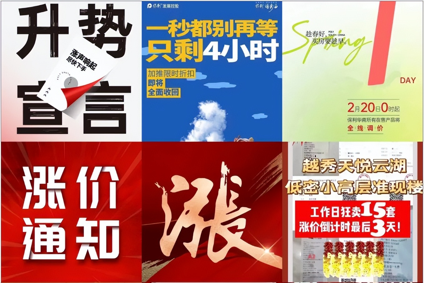 荔湾区网红新楼盘,荔湾网红盘