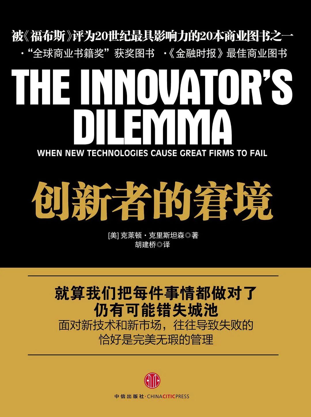 学商业必读十本书,十本必读商业书