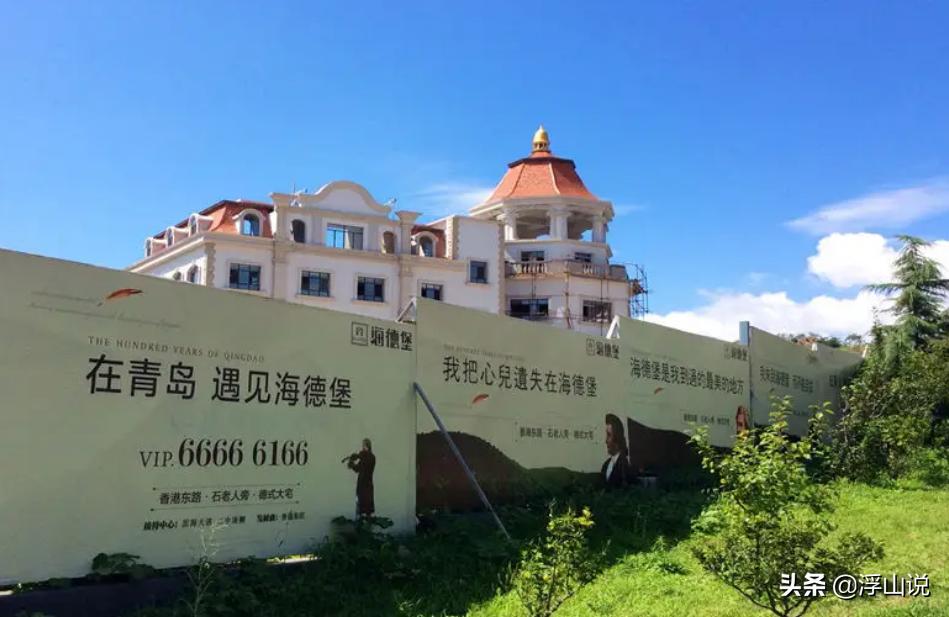 青岛楼市四大黄金坑,盘点青岛楼市潜坑之一