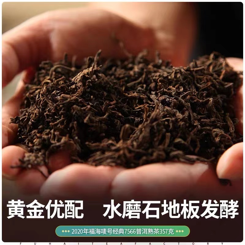 618低价好物茶叶普洱熟茶,福海经典茶价格表