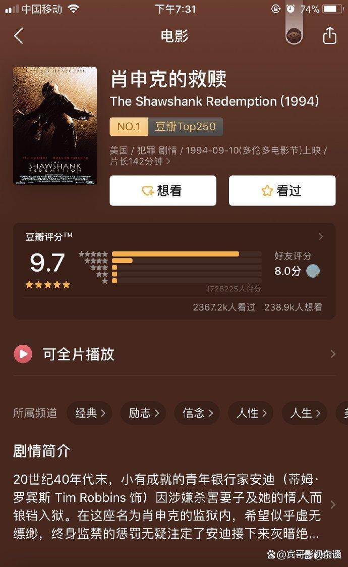 推荐十部触动心灵的9分以上电影,一生值得反复刷的8部高分电影