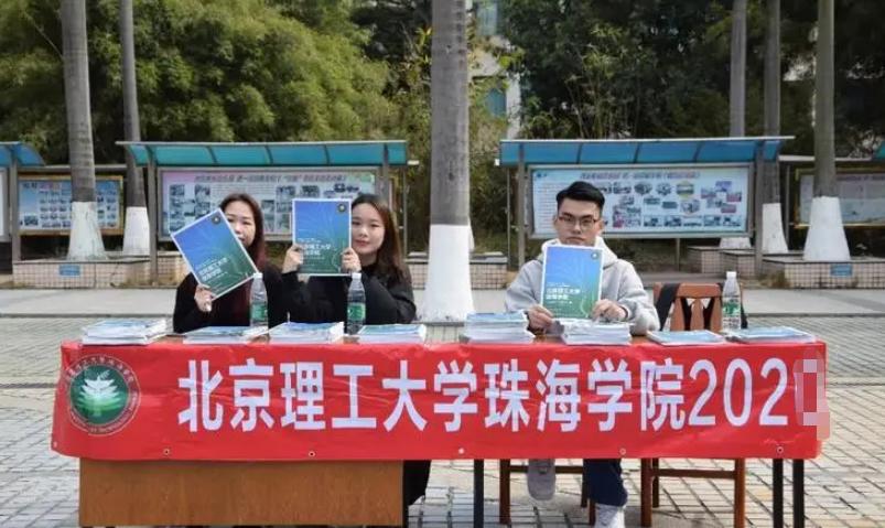 北理工珠海学院和北理工珠海校区,北理工珠海学院毕业前途如何