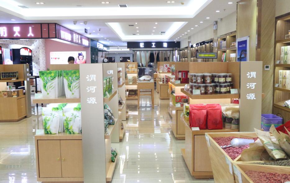 三江源集团甘肃渭河源生物科技有限公司荣获“市级文明单位”