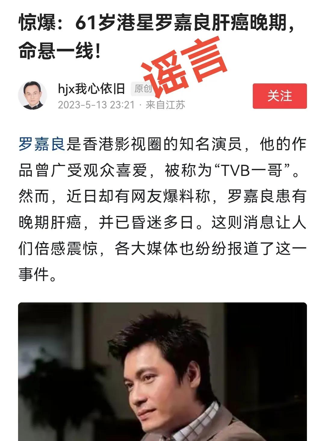 tvb第一人罗嘉良 (tvb一哥罗嘉良现状)