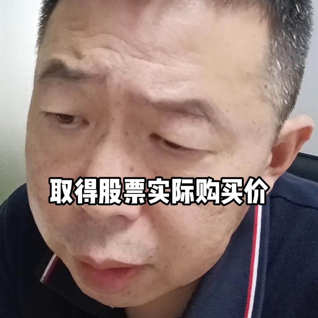 期权激励怎么缴税您知道吗？怎么搞好税收筹划？