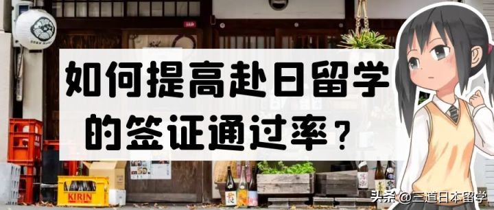 怎样才能提高留学成功率,怎样提高美国留学签证成功率