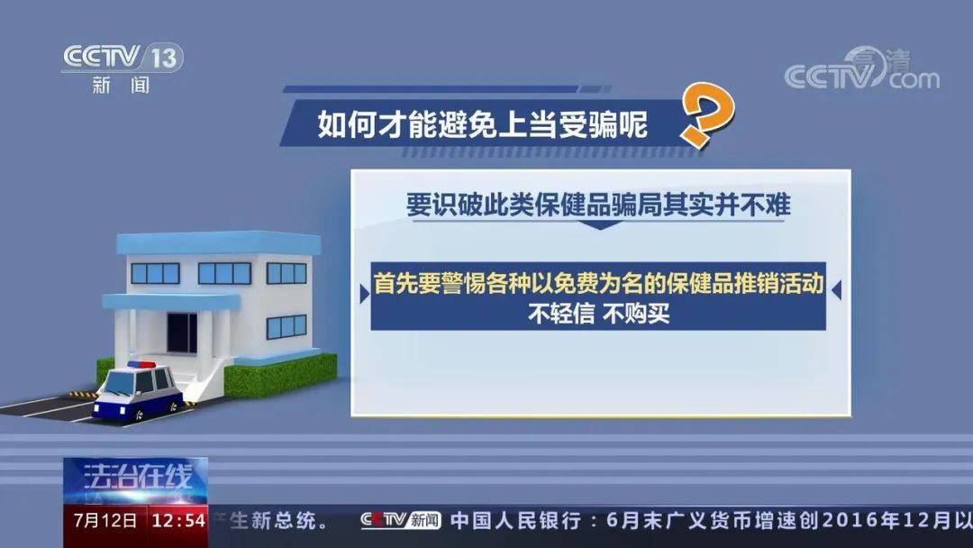 打击整治养老诈骗谨防保健品骗局,卫健局整治养老诈骗行动实施方案