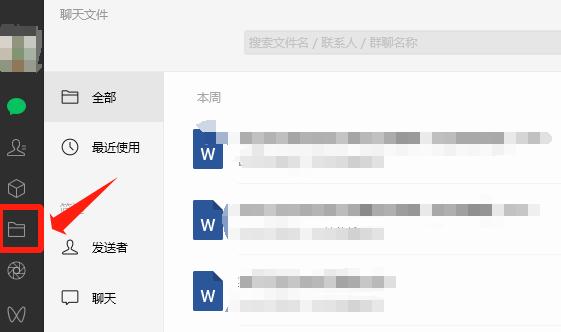 电脑已被清理的微信文件怎么恢复,电脑微信图片过期或清理怎么恢复