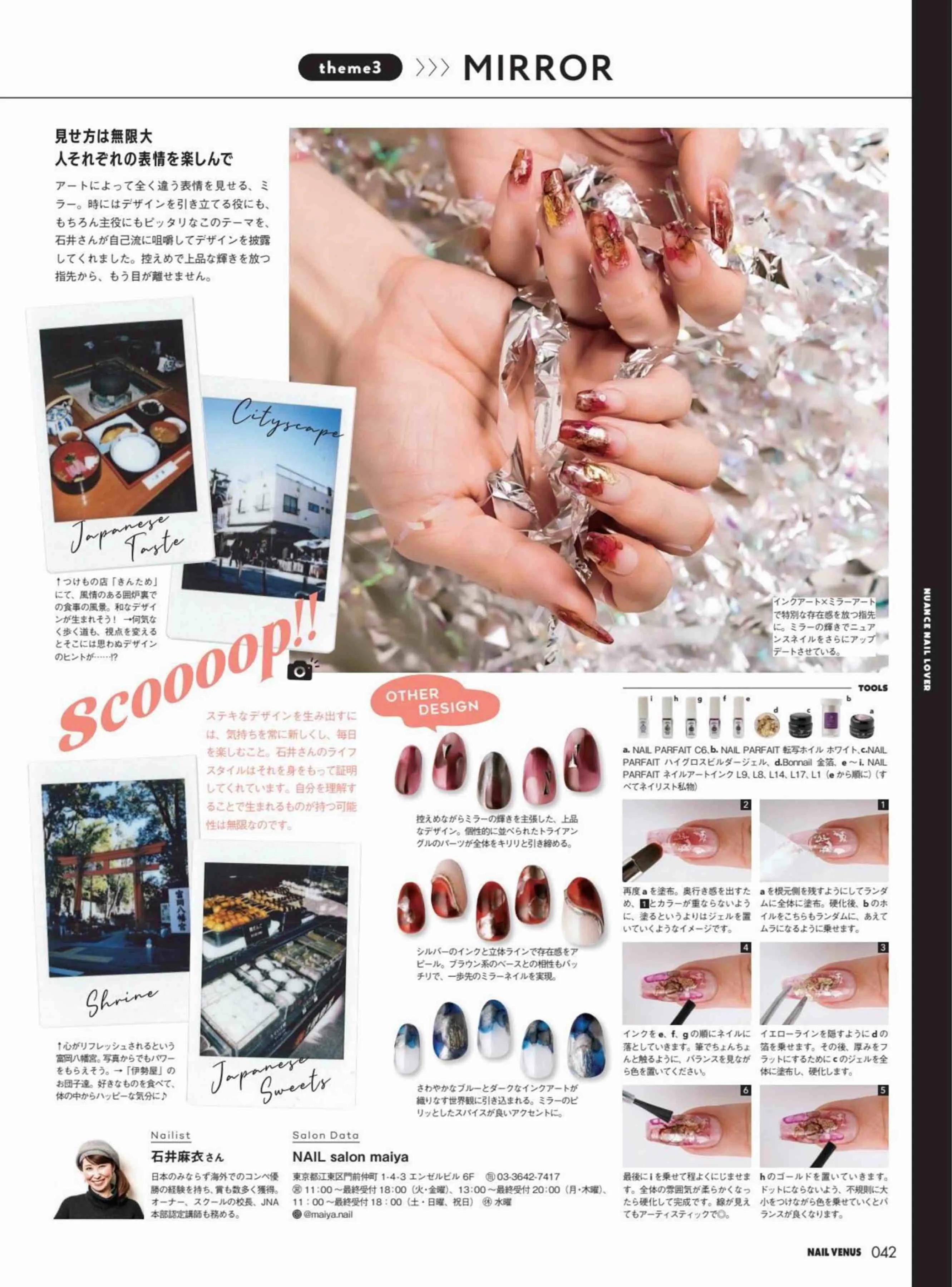 日本时尚杂志《NAILVENUS》2022春夏号