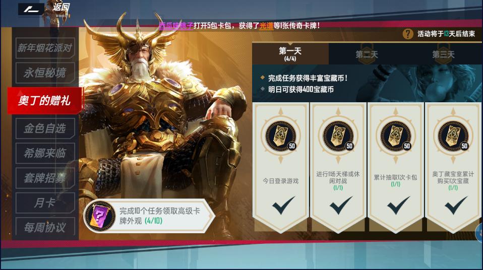 比平时高5倍？网易游戏跨年集火送福利，价值过百的仅仅是最低