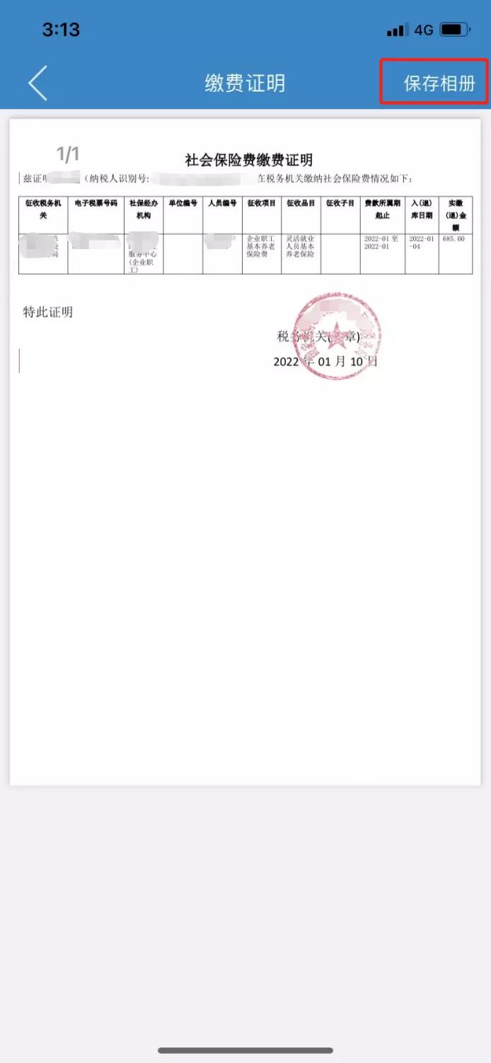 灵活就业人员缴费相关热点问答,社保热门问答